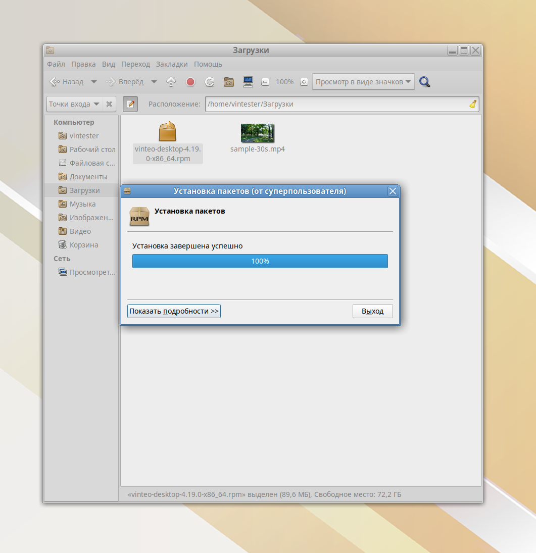 Завершить установку