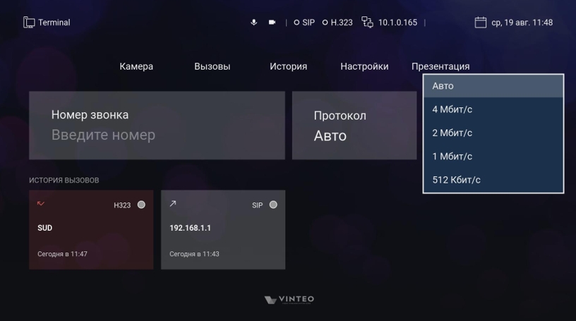 Терминал Скорость.jpg