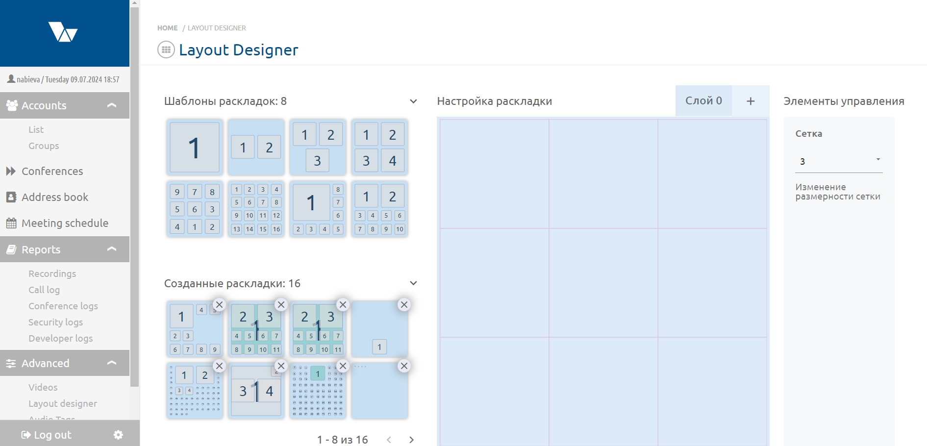 Layout Designer