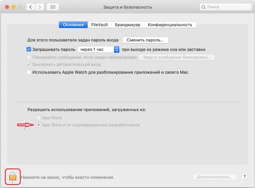 VinteoDesktop для MacOS 1