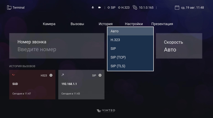 Терм Протокол.jpg
