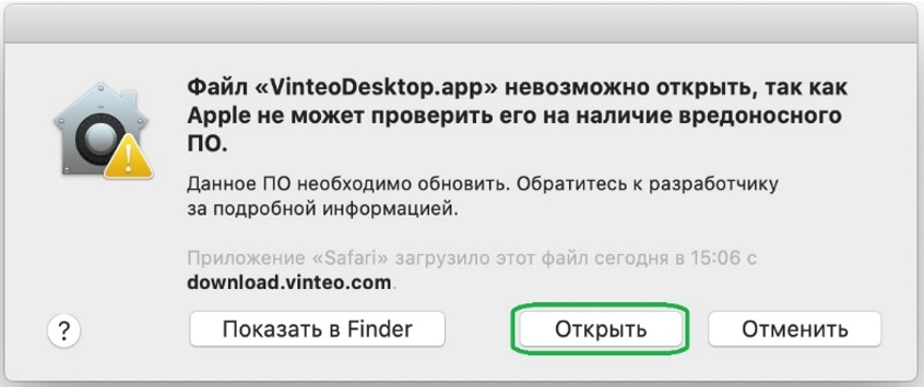 VinteoDesktop для MacOS 8