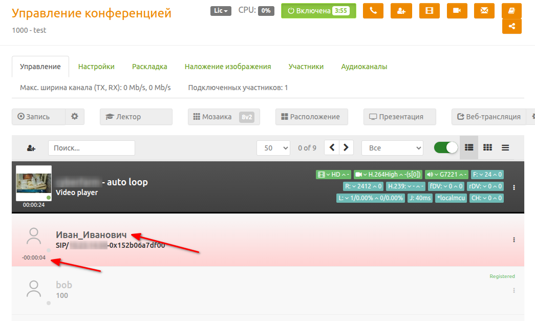 Отсчет времени отключенного уччастника