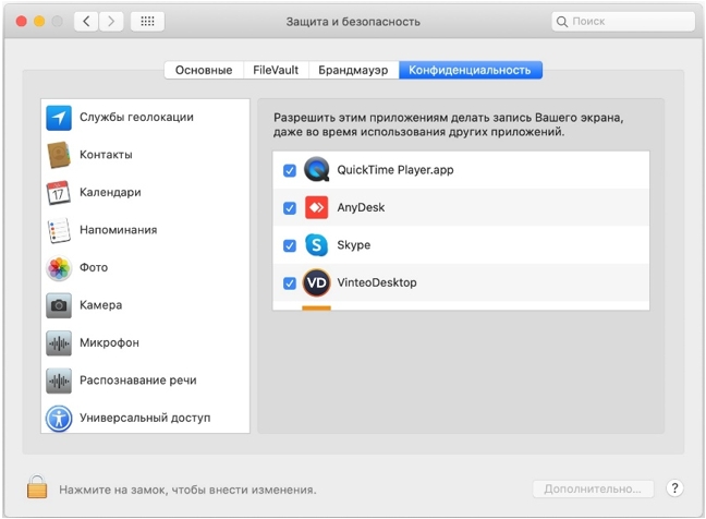 VinteoDesktop для MacOS 9.2