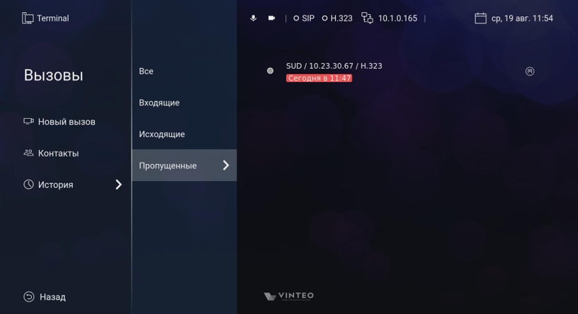 История Пропущенные.jpg