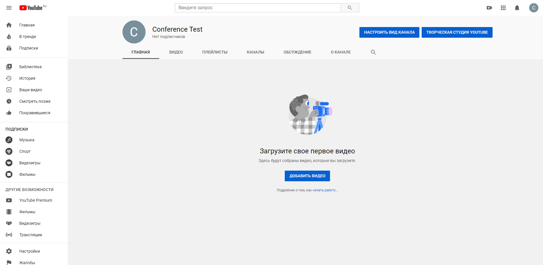 Conference Test - YouTube