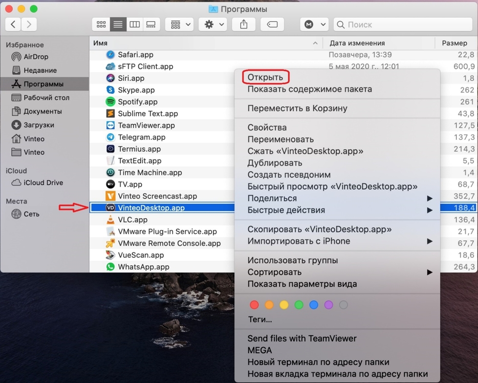VinteoDesktop для MacOS 7