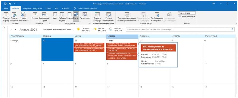 Использование 1.18