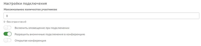 Настройки подключения