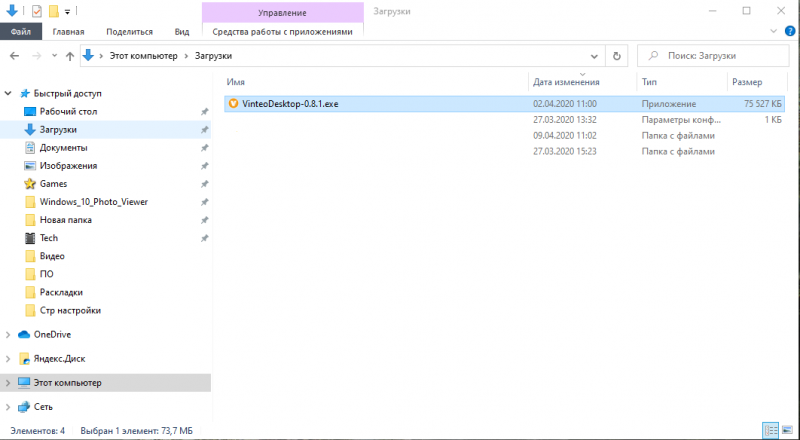 Файл:Desktop win setup 1.png
