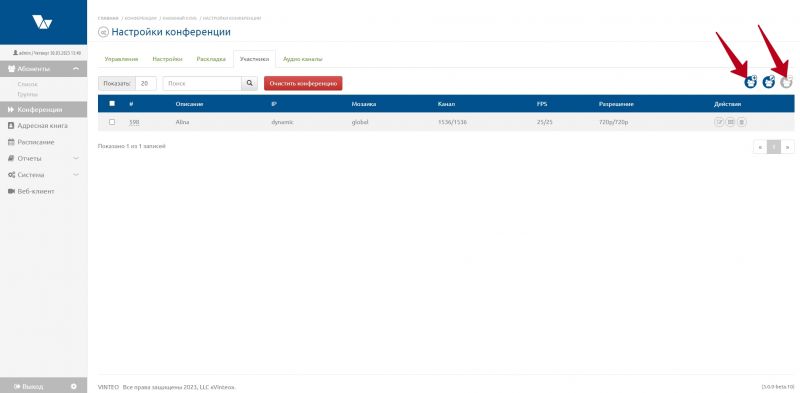 Участники 1.1