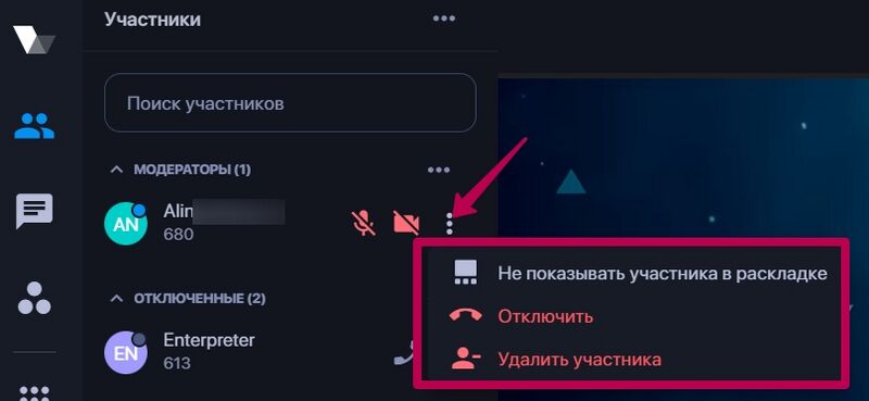 Управление камерой