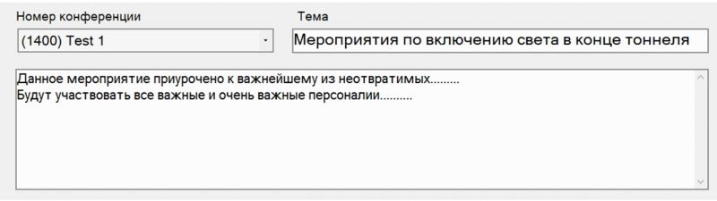 Использование 1.16
