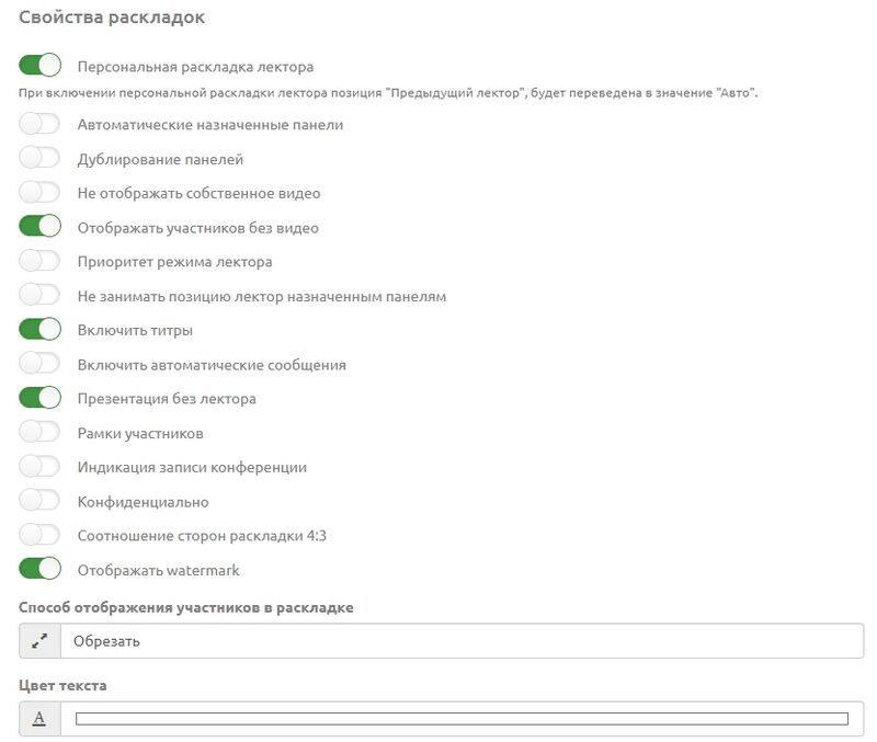 Настройки 1.5