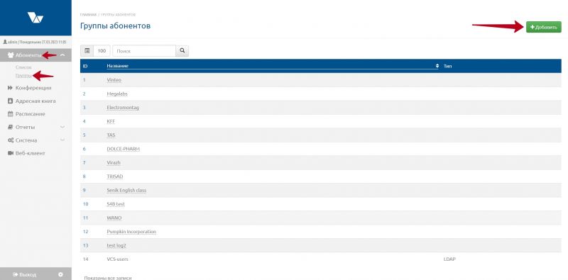Accounts Groups
