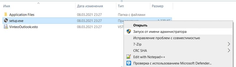 Установка 2