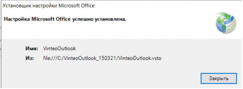 Установка 4