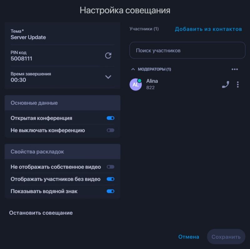 Vinteo Desktop v4.4.0 Генерация пин 2