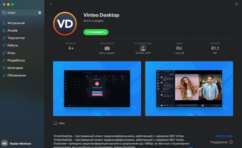 Vinteo desktop что это. 800px VD %D0%B4%D0%BB%D1%8F MacOS 2. Vinteo desktop что это фото. Vinteo desktop что это-800px VD %D0%B4%D0%BB%D1%8F MacOS 2. картинка Vinteo desktop что это. картинка 800px VD %D0%B4%D0%BB%D1%8F MacOS 2