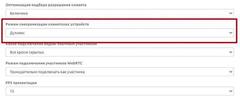 Синхронизация периферии
