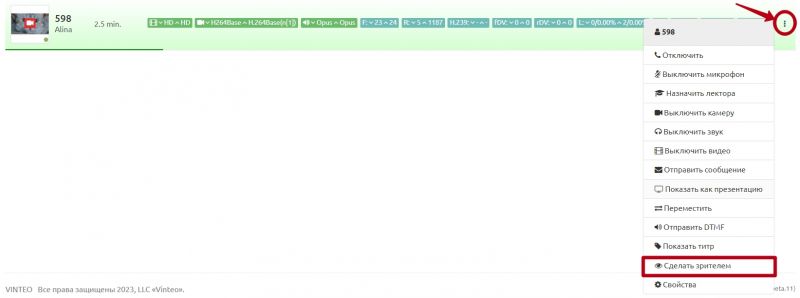 Spectators 3